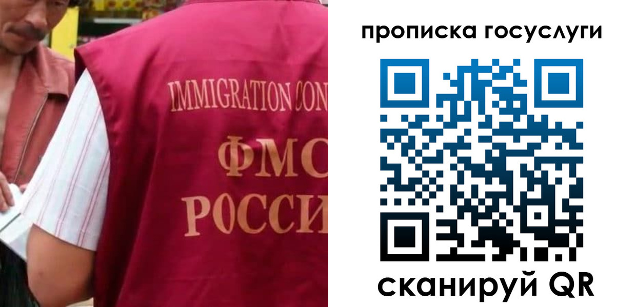 временная регистрация гарантия в Егорьевске